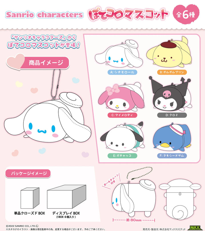 Potekoro Mascot - Sanrio Characters (Box of 6)
