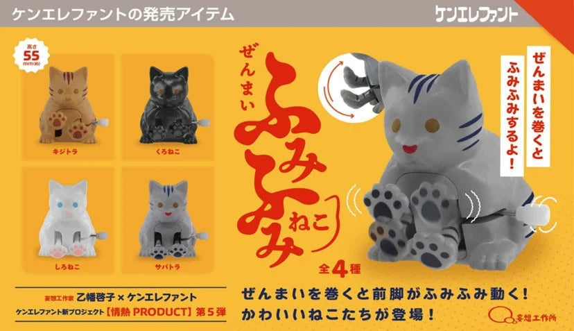 [NEW] Zenmai Fumi Fumi Cat (Box of 12)