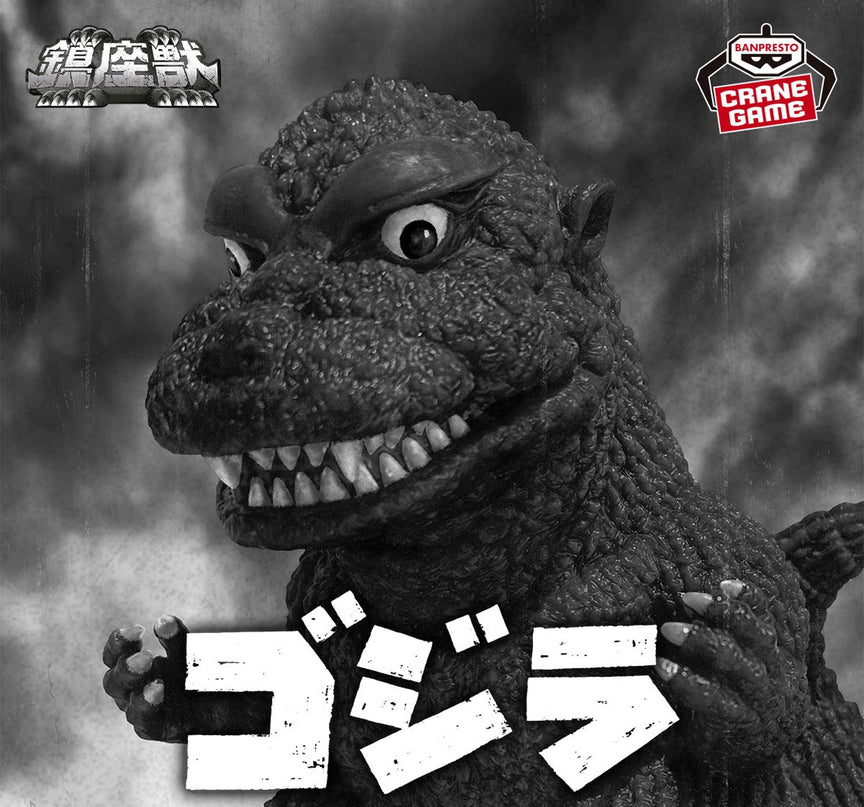 Toho Monster Series - Enshrined Godzilla 1954