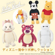 [Tsubo Oshi Massage] Mickey