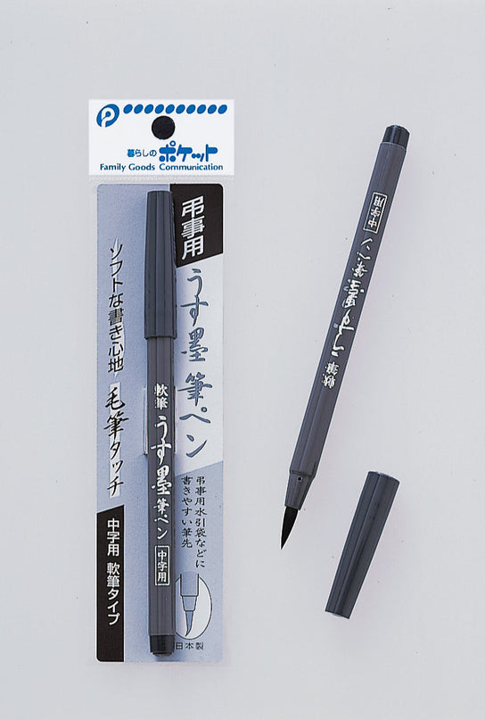 Pocket Brush Pen (Pack of 10) $0.89/ea