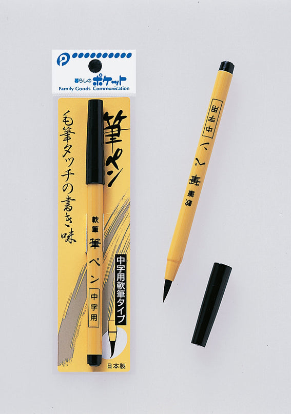 Pocket Brush Pen (Pack of 10) $0.89/ea