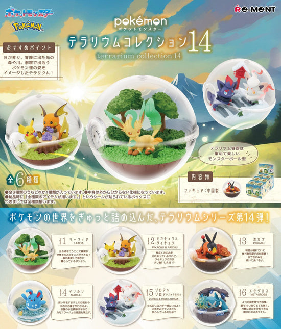 [NEW] Re-Ment - Pokemon Terrarium Collection 14 (Box of 6)
