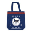Black Shiba Apron - Navy Blue