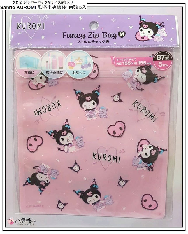 Sanrio - Kuromi - Zip Plastic Bag M 5pcs (Set of 8)