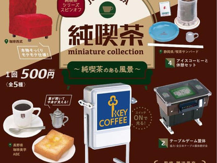 Jun-Kissa (Japanese Cafe) Miniature Collection (Box of 12) $5.78/ea