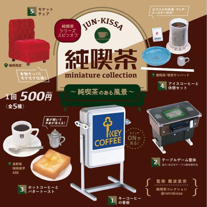 Jun-Kissa (Japanese Cafe) Miniature Collection (Box of 12) $5.78/ea