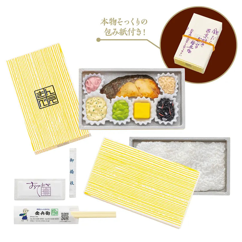 Gakuya Bento Miniature Collection vol.2 (Box of 12) $5.78/ea