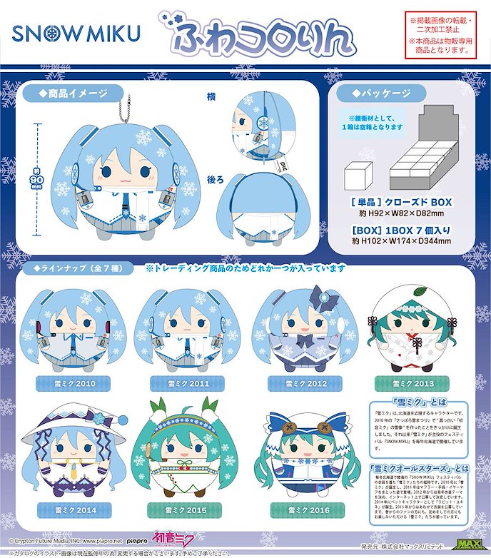 Fuwakororin - Snow Miku
