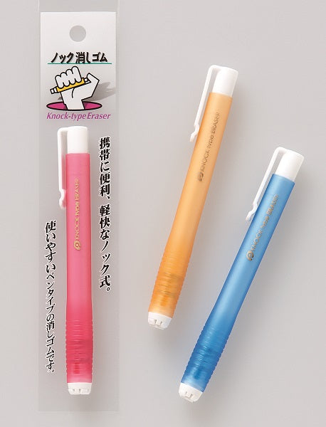 Pocket - Knock Eraser (Pack of 10)