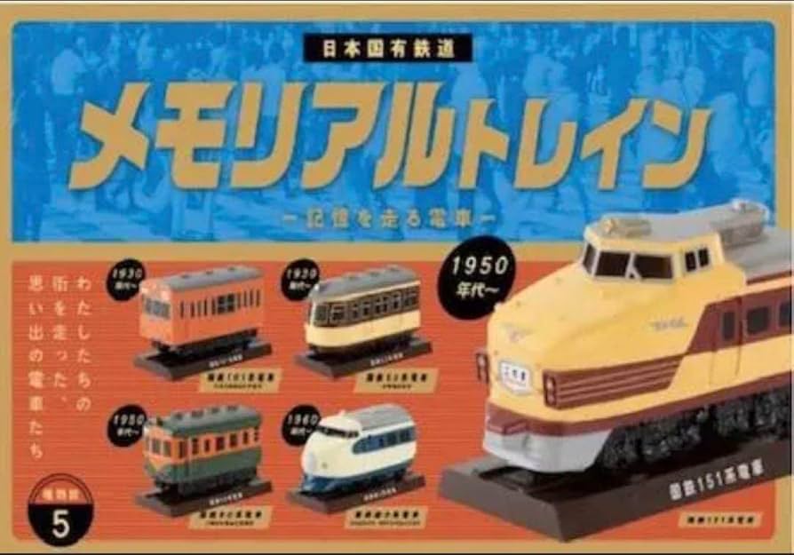 Memorial Train Miniature Collection (Box/12)