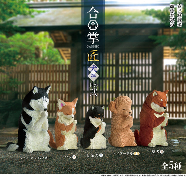 Gassho Takumi Inuhai Dog Vol.2 (Box of 10)