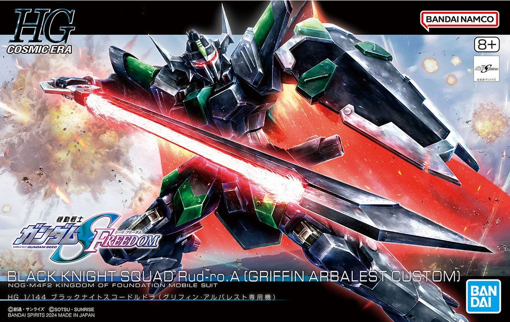 [HG] Gundam Seed Freedom Series - RESTOCK