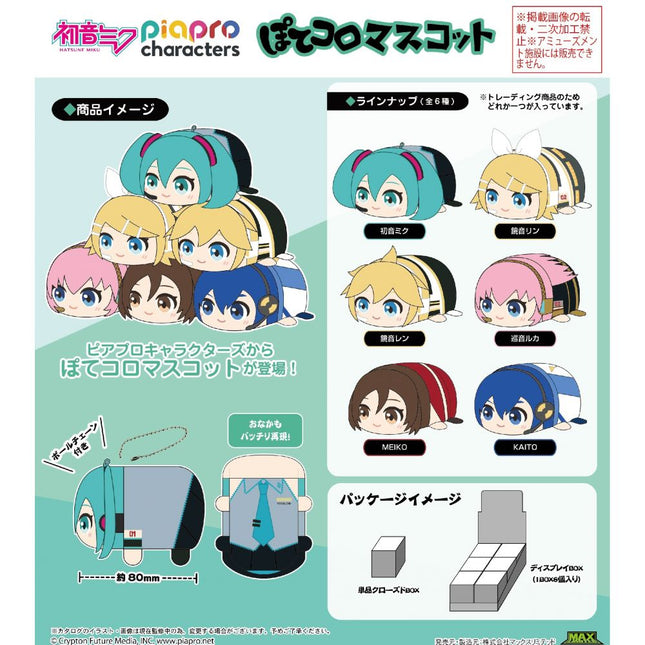 Hatsune Miku - Piapro Characters Potekoro Mascot (Box of 6)