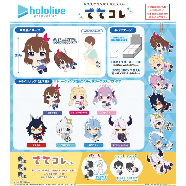 Hololive - Tete Colle Plush Toy (Box of 7)
