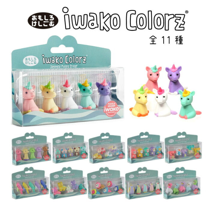 IWAKO [Colorz]