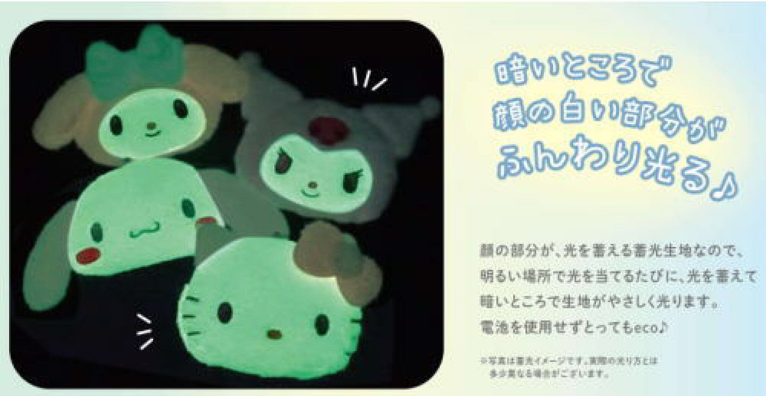 Sanrio Glow in the Dark Plush 8” - 4 kinds