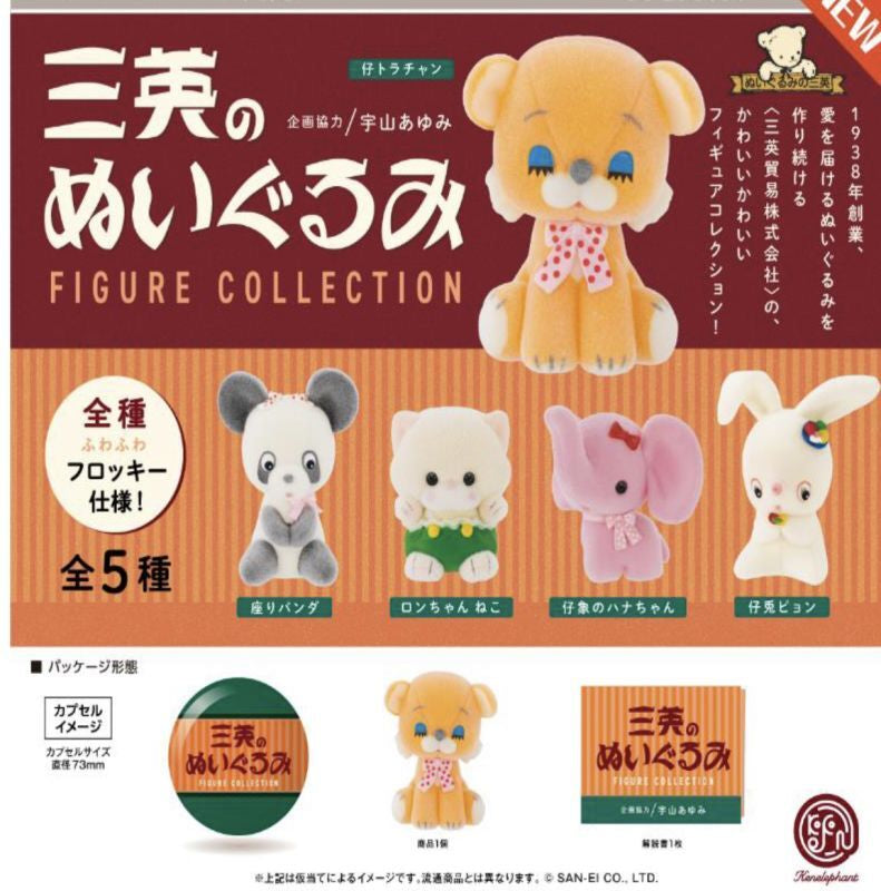 Sanei Flocking Figure Collection (Box of 12)