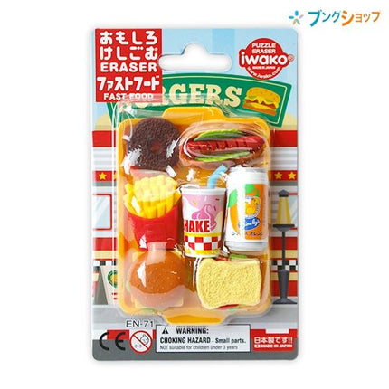Iwako Blister Eraser Fast Food (pack of 10)