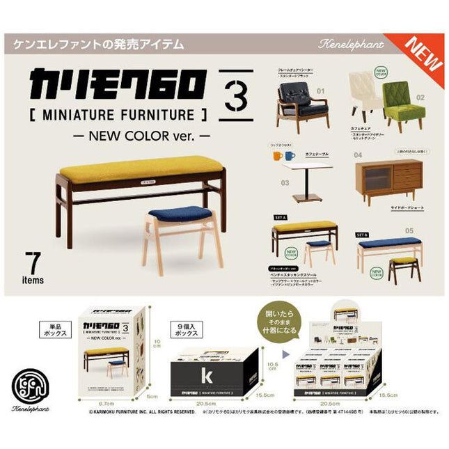 Karimoku60 Mini Furniture Miniature Collection - New Color Ver. (Box of 9)