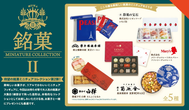 Meika Miniature Collection Vol.2 (Box of 12)