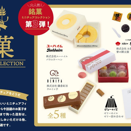 Meika Miniature Collection Vol.3 (Box of 12)