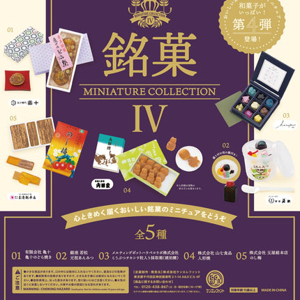 Meika Miniature Collection Vol.4 (Box of 12)