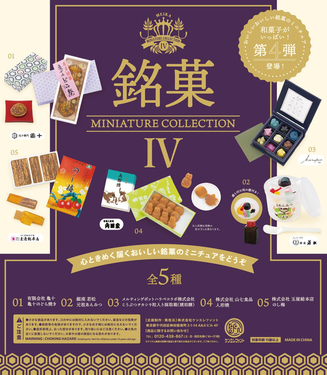 Meika Miniature Collection Vol.4 (Box of 12)