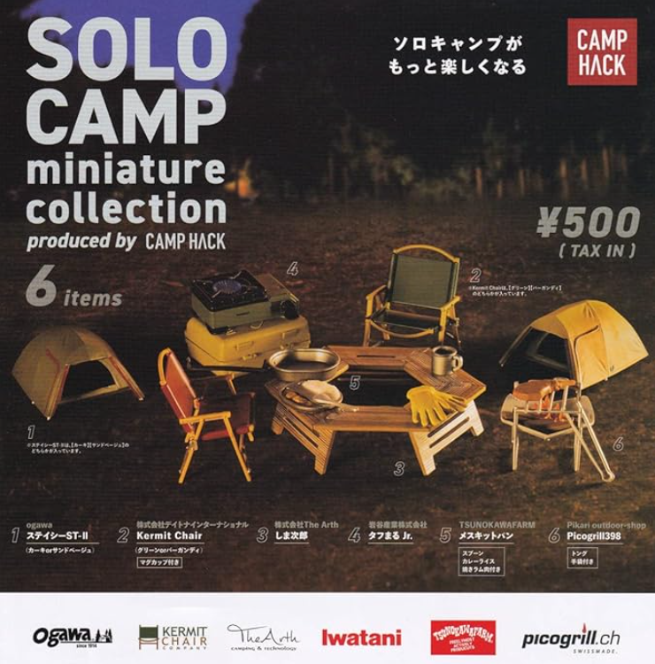 Solo Camp Miniature Collection Produced by Camp Hack (Box of 12)