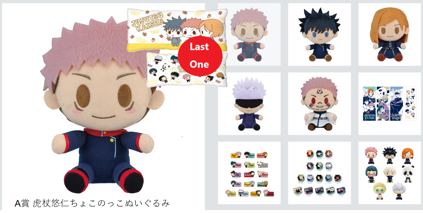 [SALE] Ichiban Kuji $600 -> $450
