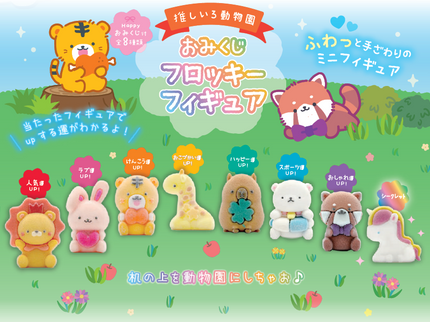 [NEW] Lucky Flocky Mini Figure - Oshi Color Zoo (Box of 24)