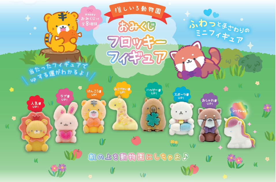[NEW] Lucky Flocky Mini Figure - Oshi Color Zoo (Box of 24)