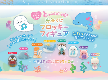 [NEW] Lucky Flocky Mini Figure - Oshi Color Aquarium (Box of 24)