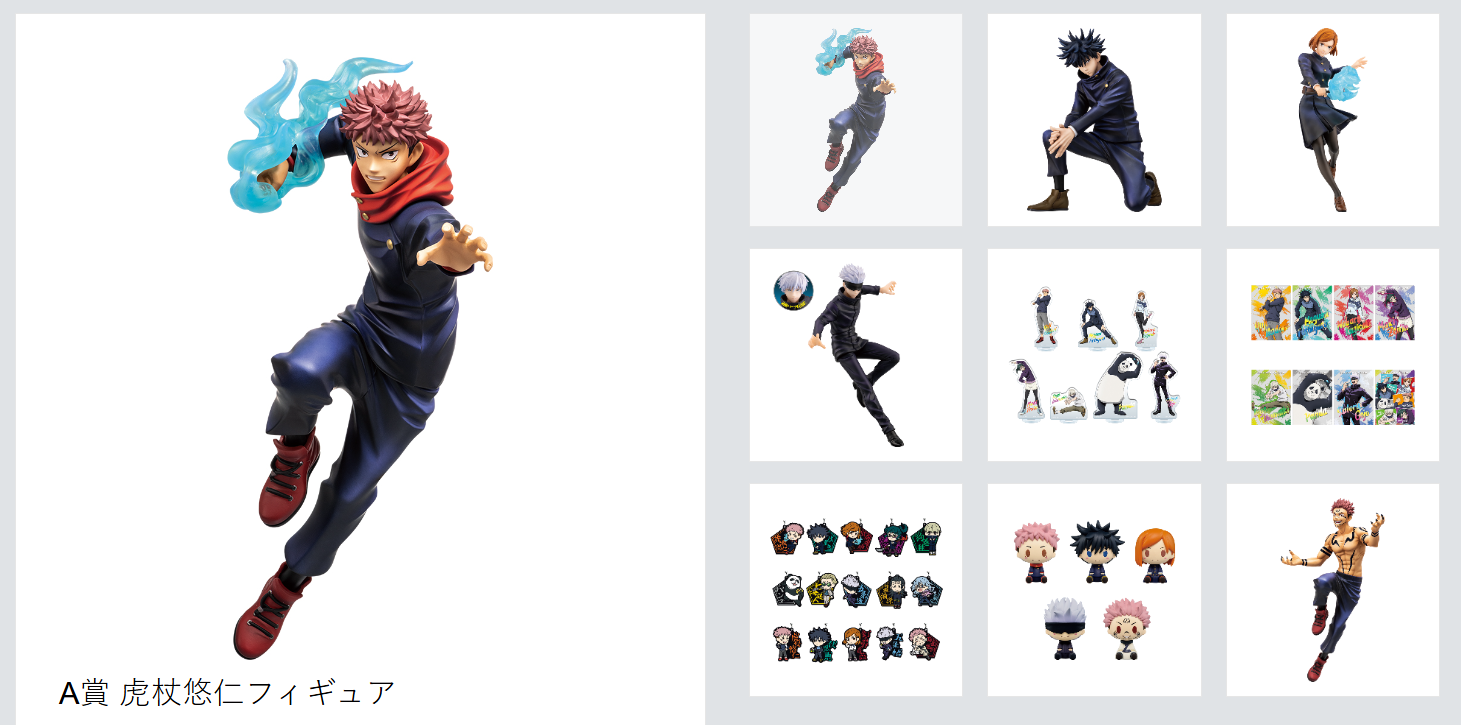 [SALE] Ichiban Kuji $600 -> $450