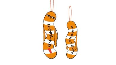 Hinekure Keychain (Pack of 10)