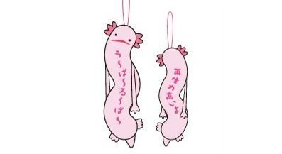 Hinekure Keychain (Pack of 10)