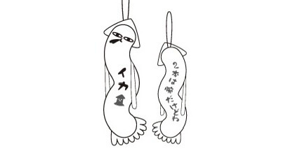 Hinekure Keychain (Pack of 10)