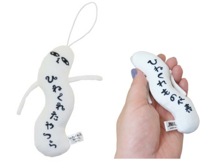 Hinekure Keychain (Pack of 10)