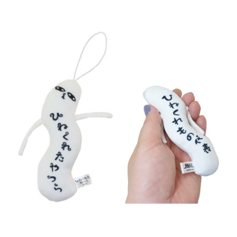 Hinekure Keychain (Pack of 10)