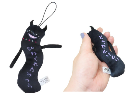 Hinekure Keychain (Pack of 10)