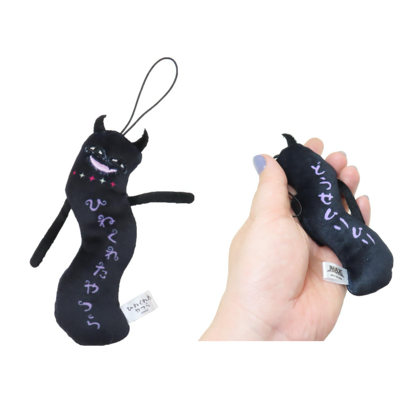 Hinekure Keychain (Pack of 10)