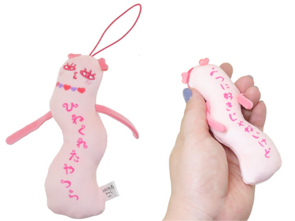 Hinekure Keychain (Pack of 10)