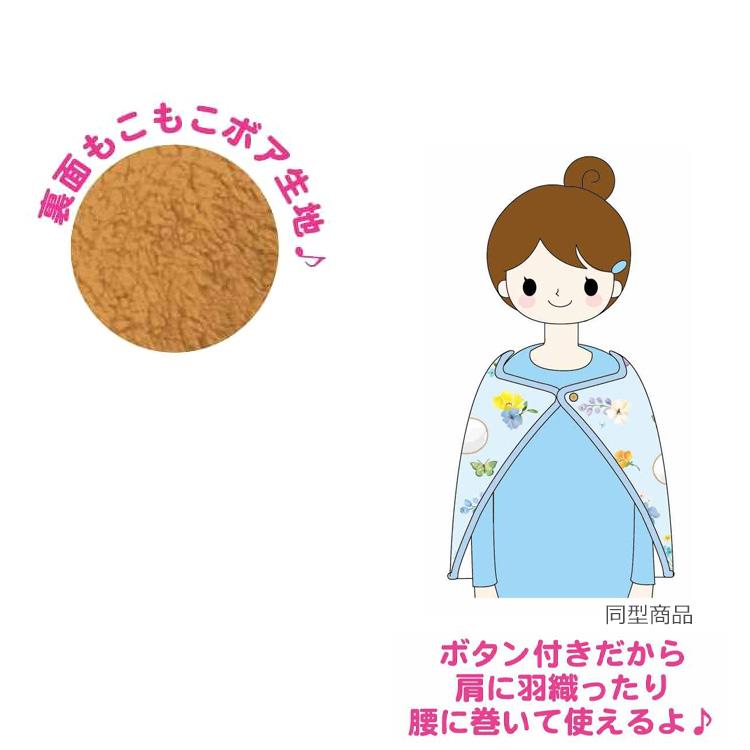 Sanrio Poncho Blanket