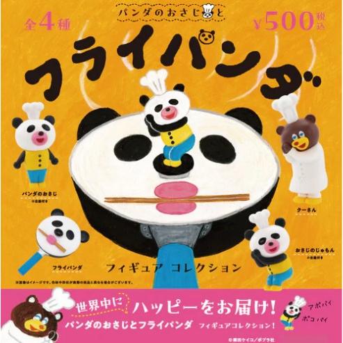 Fry Panda (Box of 4) $8.67/ea