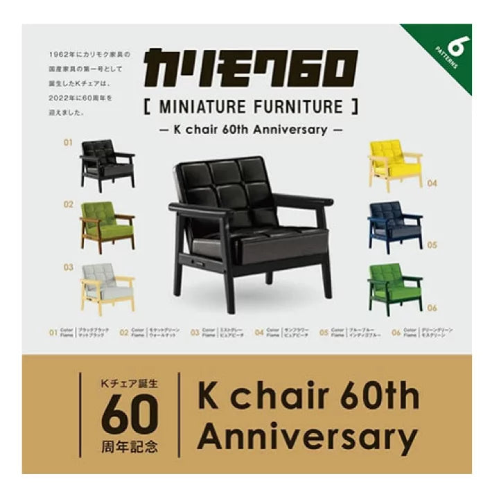 Karimoku 60 Miniature Furniture - K Chair 60th Anniversary (Box of 9) $5.78/ea