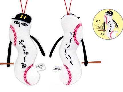 Hinekure Keychain (Pack of 10)