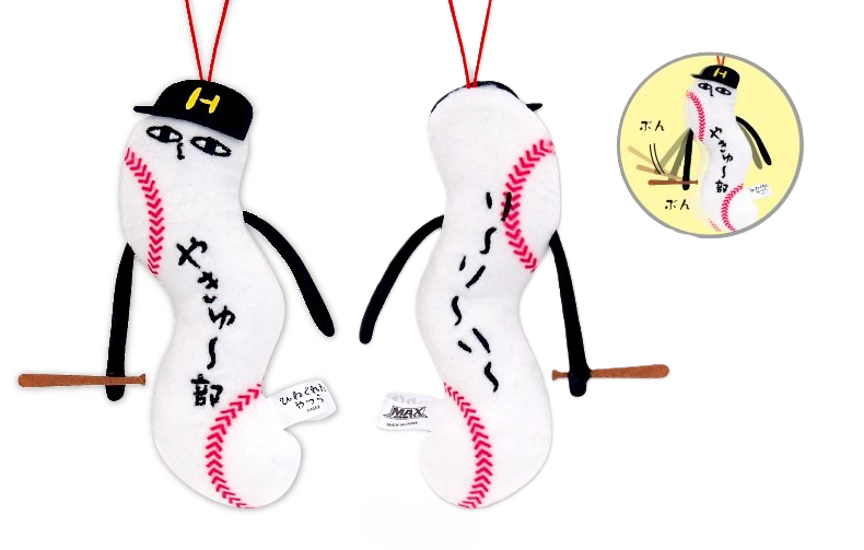 Hinekure Keychain (Pack of 10)