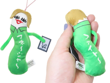Hinekure Keychain (Pack of 10)