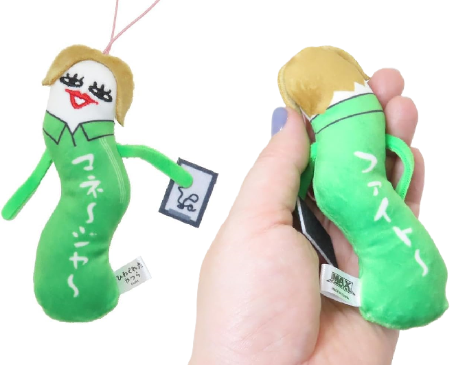 Hinekure Keychain (Pack of 10)