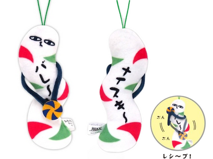 Hinekure Keychain (Pack of 10)